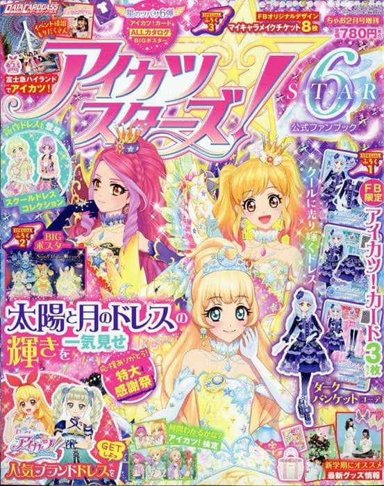 [New] Aikatsu Stars! Official Fan Book STAR6 February 2018 Issue / Shogakukan Release Date: February 28, 2018