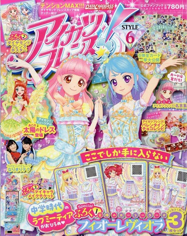 [New Product] Aikatsu Friends! Official Fan Book STYLE6 Ciao February 2019 Issue Extra / Shogakukan Release Date: February 28, 2019