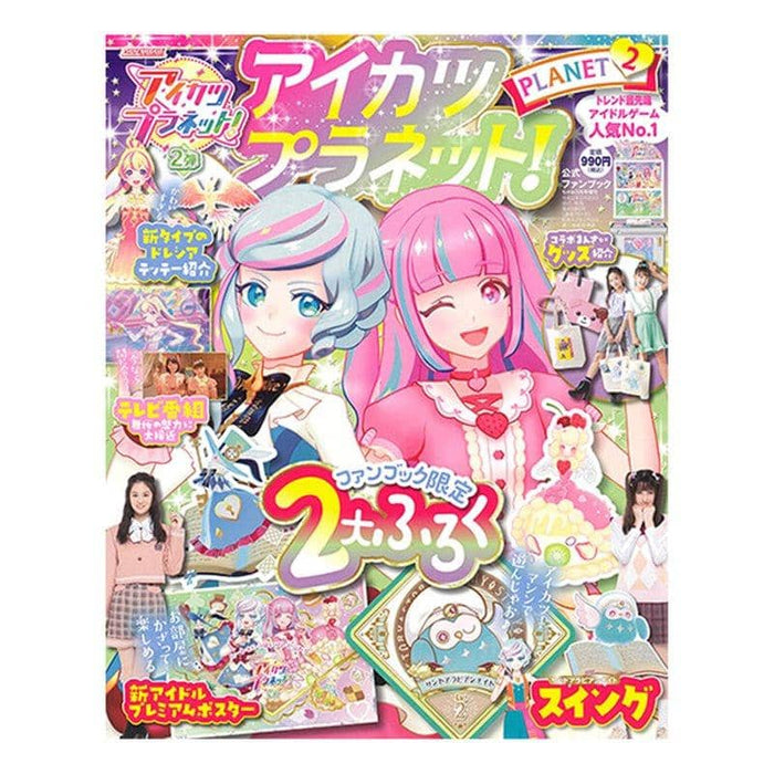 [New] Aikatsu Planet! Official Fan Book PLANET2 / Shogakukan Release Date: February 25, 2021