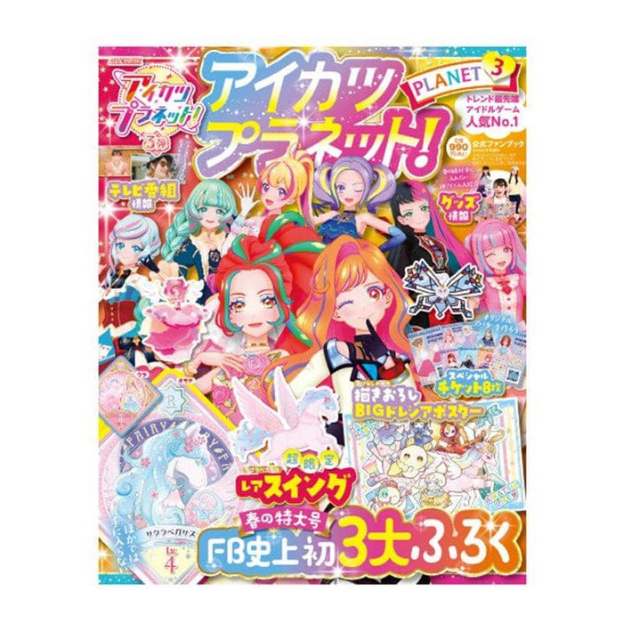 [New] Aikatsu Planet! Official Fan Book PLANET3 / Shogakukan Release Date: April 22, 2021