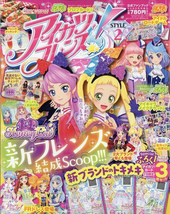[New] Aikatsu Friends! Official Fan Book STYLE2 June 2018 Issue / Shogakukan Release Date: June 30, 2018