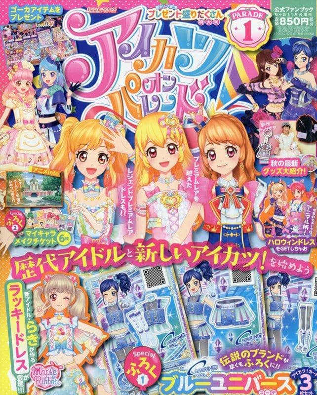 【New Product】Aikatsu on Parade! Official Fan Book PARADE1 / Shogakukan Release Date: October 3, 2019