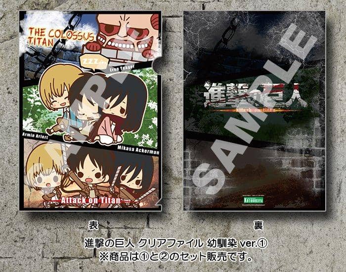 [新] 进击的巨人 透明文件夹童年好友 ver/KOTOBUKIYA 发售日期: 2013-10-31