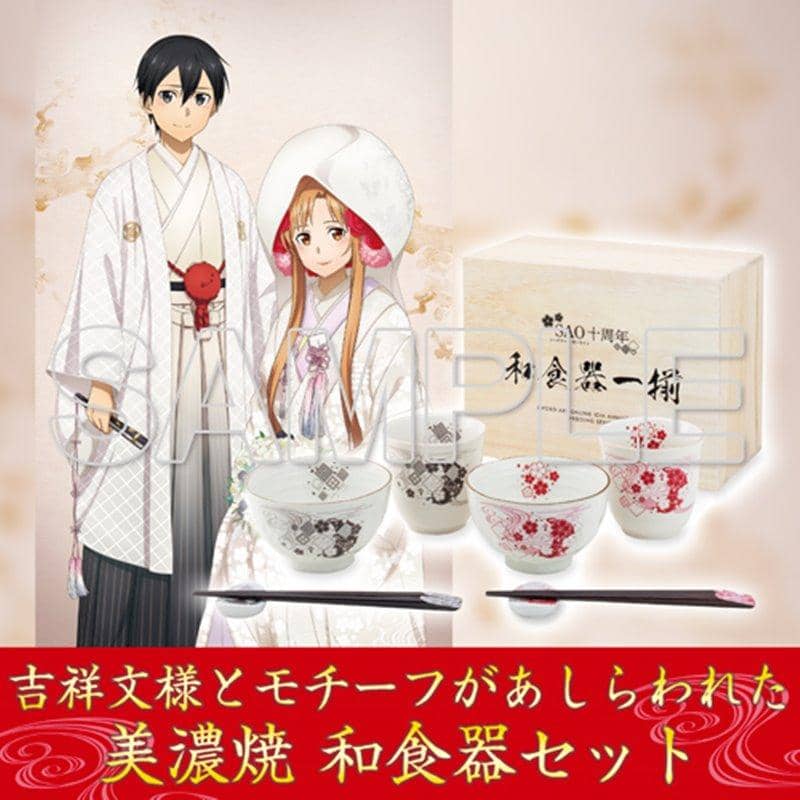 新品】SAO 10th anniversary Wedding series『ソードアート 