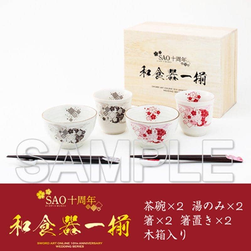 [新] SAO 10 周年婚礼系列《刀剑神域》桐人和亚丝娜结婚礼物套装 / KADOKAWA 发售日期：2020 年 3 月左右