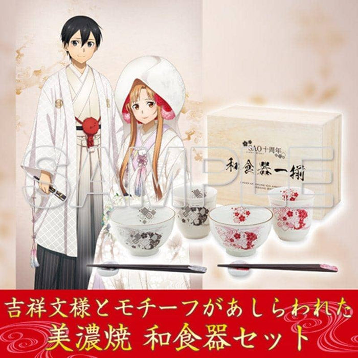 [New] SAO 10th anniversary Wedding series "Sword Art Online" Kirito & Asuna Wedding Gift Set / KADOKAWA Release Date: Around March 2020