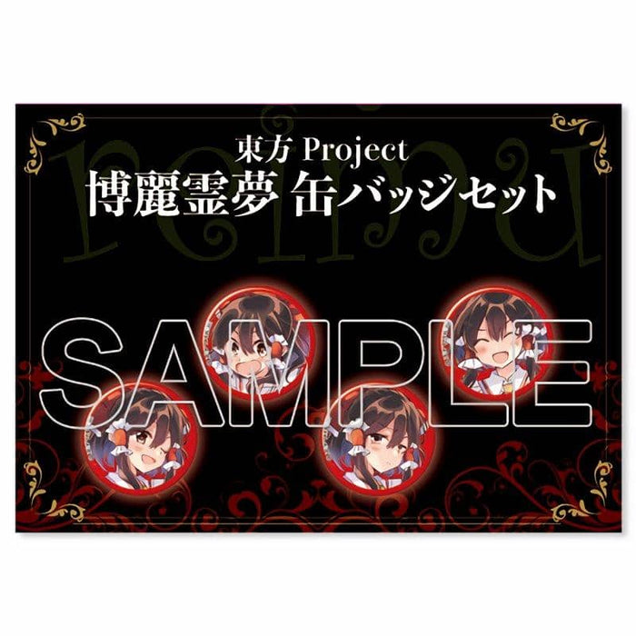 [New] Touhou Project Reimu Hakurei Can Badge Set (Resale) / KADOKAWA Release Date: Around October 2020