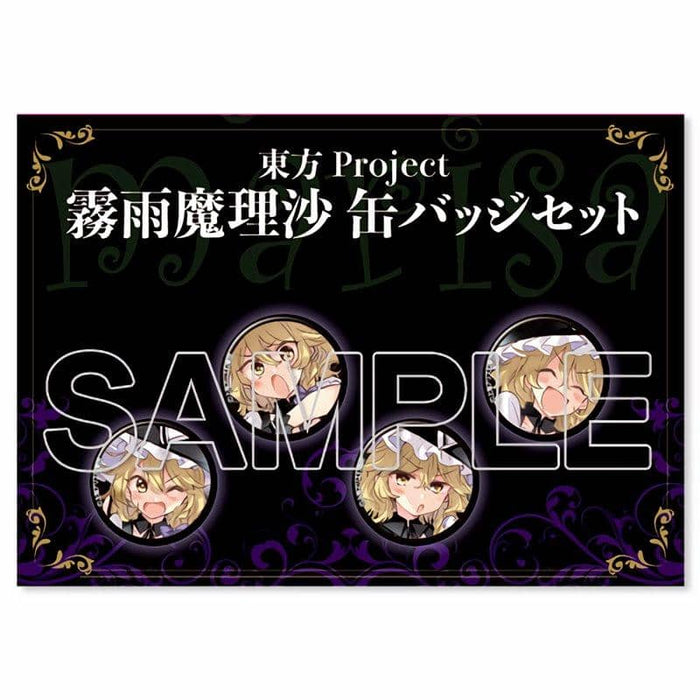 [New] Touhou Project Marisa Kirisame Can Badge Set (Resale) / KADOKAWA Release Date: Around October 2020