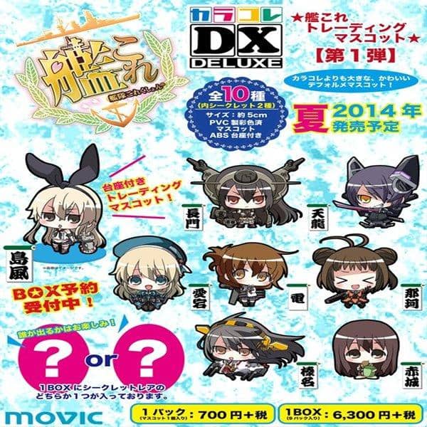 [New] Color Collection DX Kantai Collection -KanColle- BOX / Movie Release Date: 2014-07-31