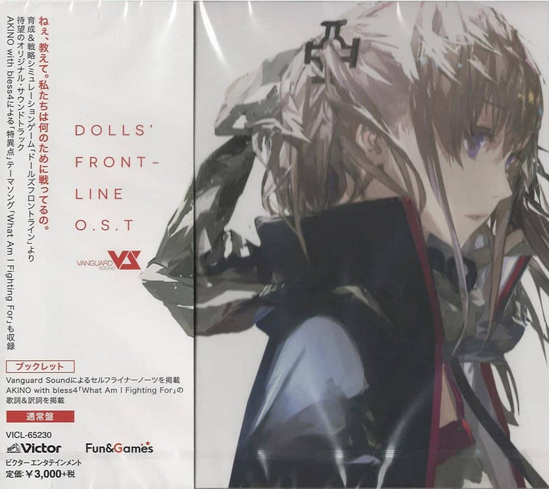 [New] Dolls Frontline Original Soundtrack [Regular Edition] / Victor Entertainment Release date: July 24, 2019