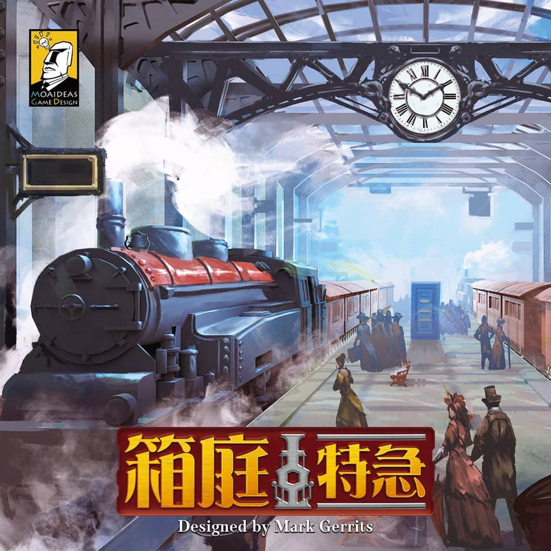 【新品】箱庭特急 / Moaideas Game Design 発売日:2021年04月30日