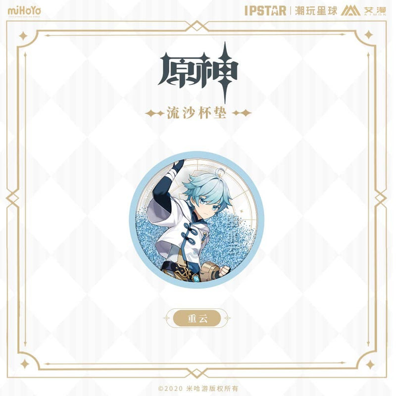 【新品】原神 コラボカフェ キラキラコースター 重雲 / MOEHOT