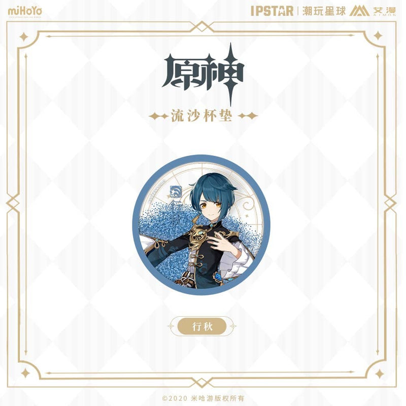 【新品】原神 コラボカフェ キラキラコースター 行秋 / MOEHOT