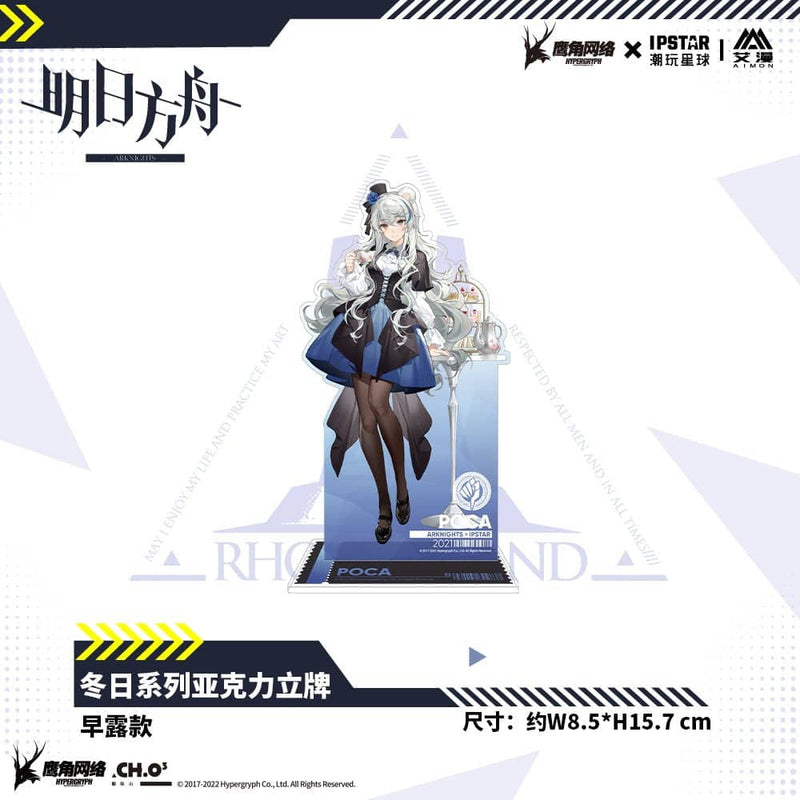 【新品】アークナイツ コラボカフェ 冬シリーズ アクリルスタンド ロサ / MOEHOT