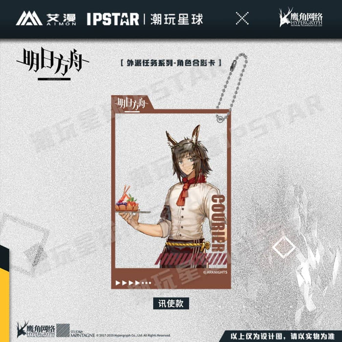 [Used / Imported Items (New and Old Items, etc.)] Arknights Foreign Mission Series Chara Acrylic Card Courier [Condition: Body S Package S] / MOEHOT