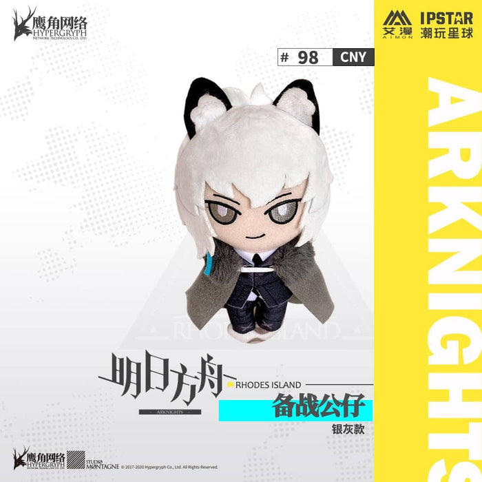 [Used / imported products (new and old products, etc.)] Arknights Plush Silver Ash [Condition: Body S Package S] / MOEHOT