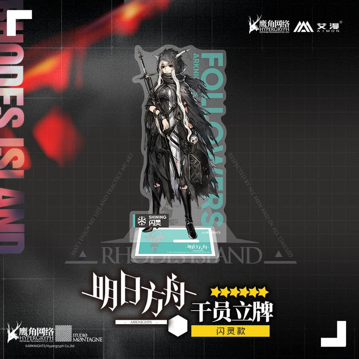 [Used / imported products (new and old products, etc.)] Arknights Acrylic Stand Shining [Condition: Body S Package S] / MOEHOT