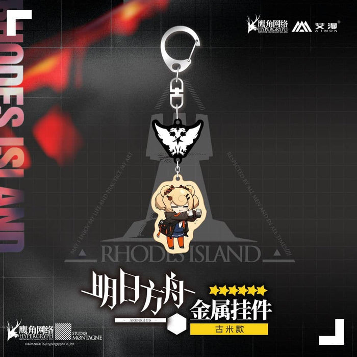 [Used / imported products (new and old products, etc.)] Arknights metal key chain Gum [Condition: Body S Package S] / MOEHOT