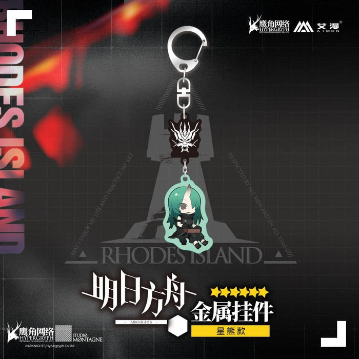 [Used / imported products (new and old products, etc.)] Arknights metal key chain Hosigma [Condition: Body S Package S] / MOEHOT