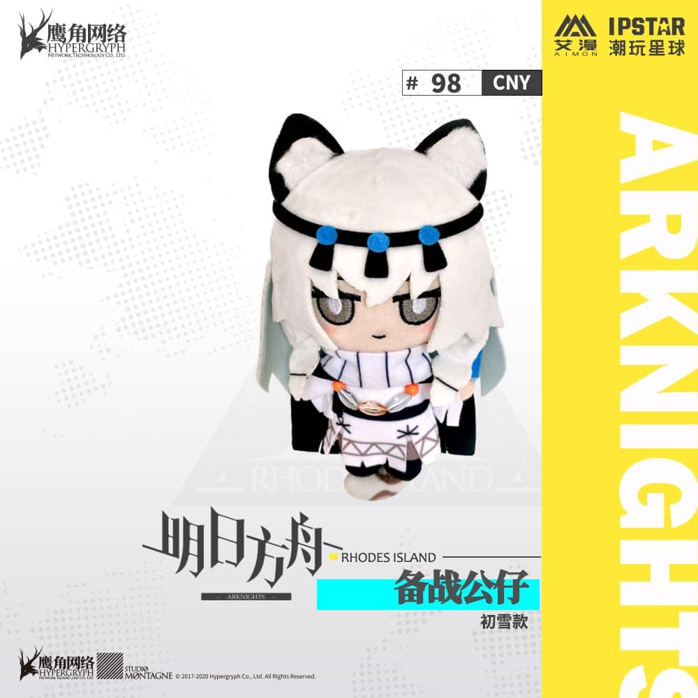 新品】アークナイツ ぬいぐるみ プラマニクス / MOEHOT — アキバホビー