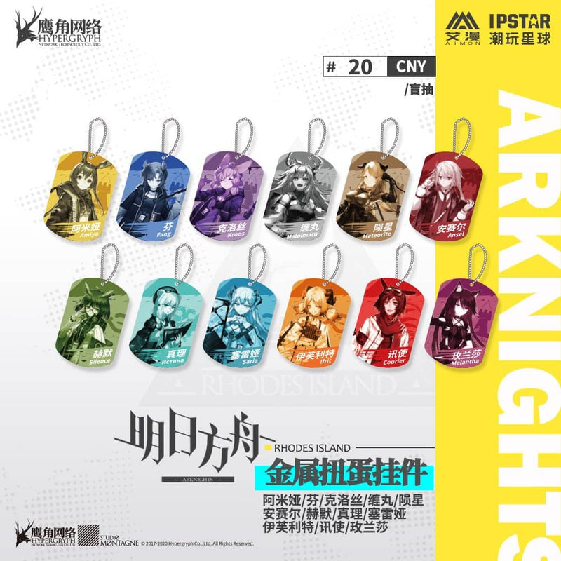 【新品】アークナイツメタルキーホルダー　 ランダム1個 / MOEHOT