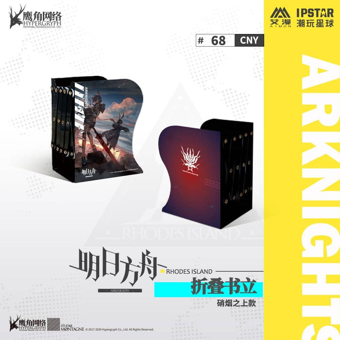 [Used / imported products (new and old products, etc.)] Arknights Folding book stand Smoke top ver [Condition: Body S Package S] / MOEHOT
