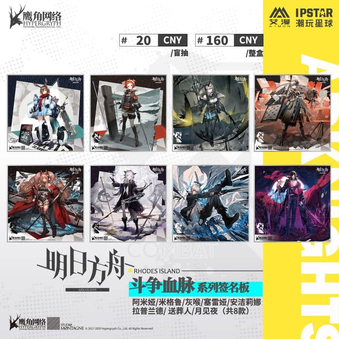 [Imported goods] Arknights [Battle Iracon] series Shikishi 1BOX (imported) / MOEHOT
