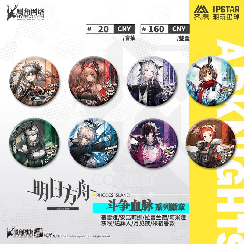 【新品】アークナイツ 闘争血脈シリーズ 缶バッジ 1BOX【状態:本体S パッケージS】 / MOEHOT