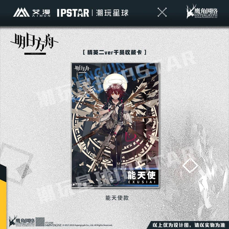 【新品】アークナイツ コレクションカード[昇進2]ver エクシア【状態:本体S パッケージS】 / MOEHOT