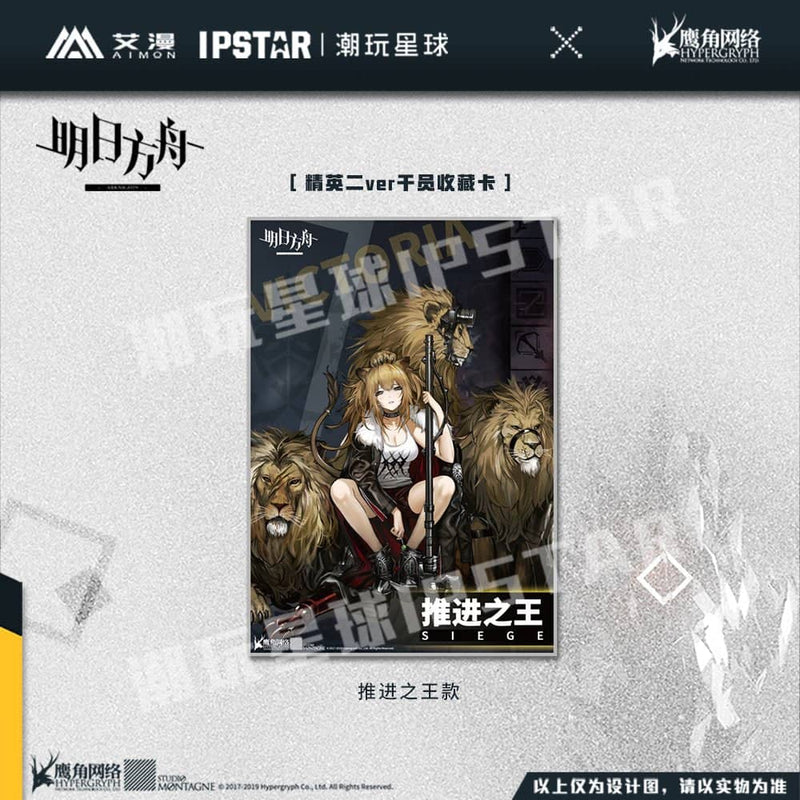 [New] Arknights Collection Card [昇進2] ver Siege / MOEHOT