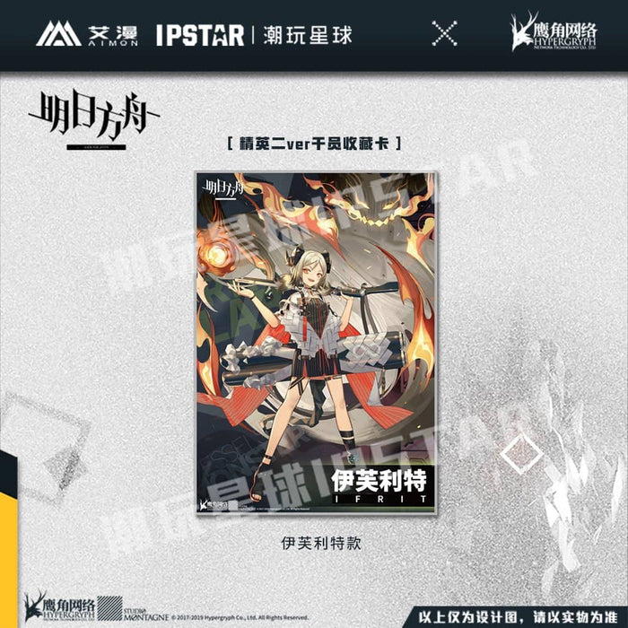 [Used / Imported items (new and old items, etc.)] Arknights Collection Card [Promotion 2] ver Efreeta [Condition: Body S Package S] / MOEHOT