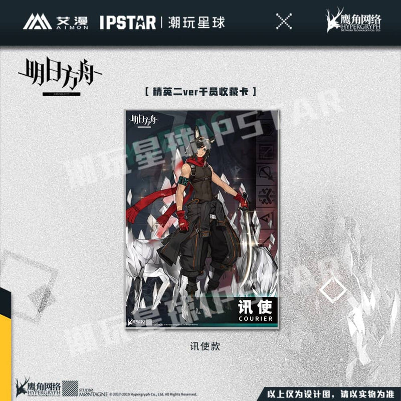 【新品】アークナイツ コレクションカード[昇進2]ver クーリエ / MOEHOT