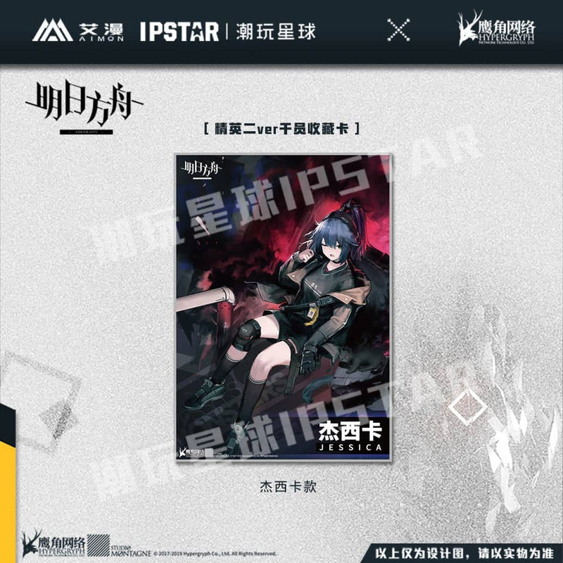 [New] Arknights Collection Card [昇進2] ver Jessica / MOEHOT