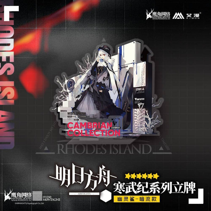 【新品】アークナイツ カンブリアンシリーズ アクリルスタンド スペクター 暗流【状態:本体S パッケージS】 / MOEHOT