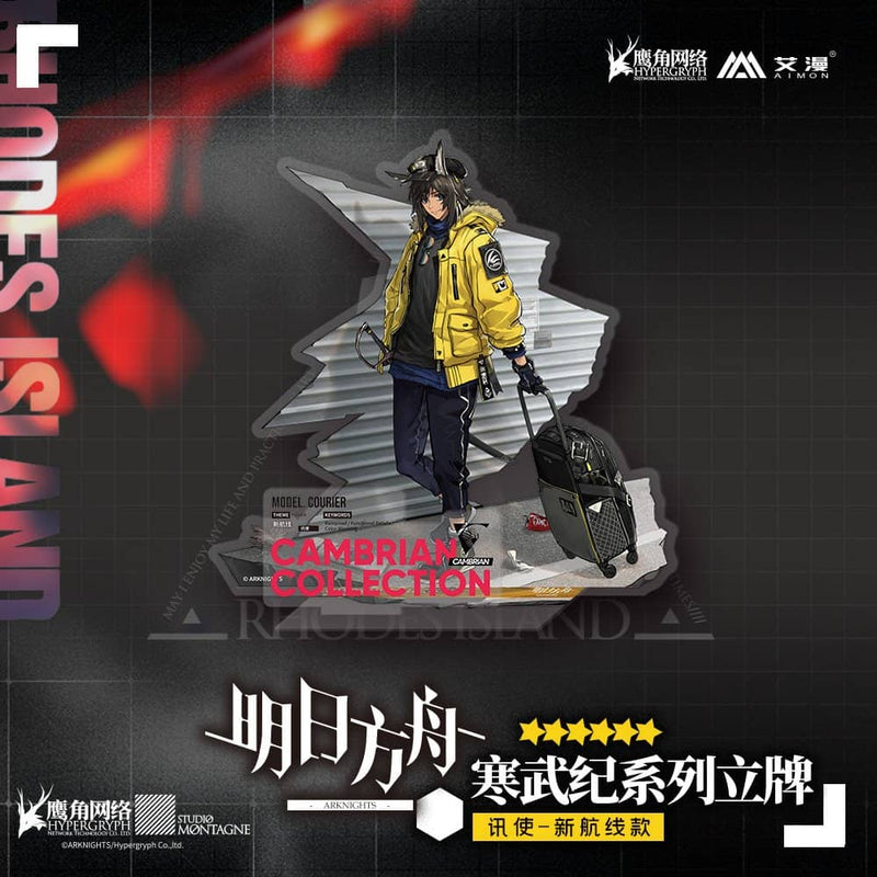 【新品】アークナイツ カンブリアンシリーズ アクリルスタンド クーリエ 新航路 / MOEHOT