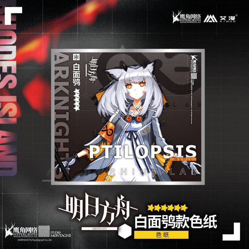 [New] 明日方舟 色纸 菲利奥普西斯 / MOEHOT