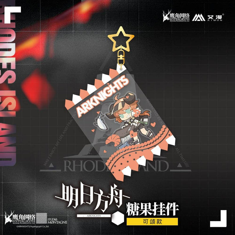 【新品】アークナイツ キャンディキーホルダー クロワッサン【状態:本体S パッケージS】 / MOEHOT