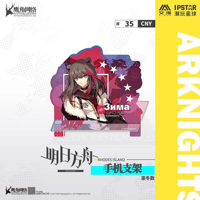 [Used / Imported products (new and old products, etc.)] Arknights Acrylic Smartphone Stand Zimmer [Condition: Body S Package S] / MOEHOT