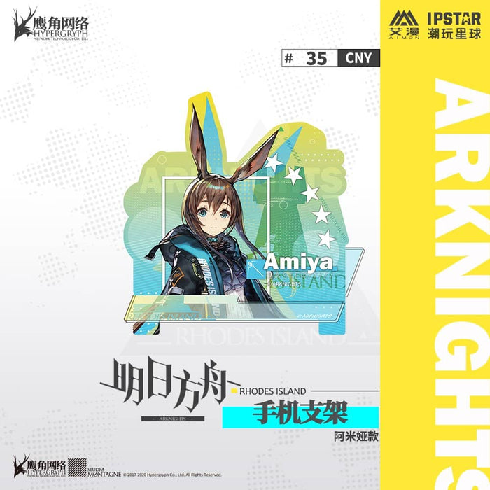 [Used / Imported products (new and old products, etc.)] Arknights Acrylic Smartphone Stand Armiya [Condition: Body S Package S] / MOEHOT