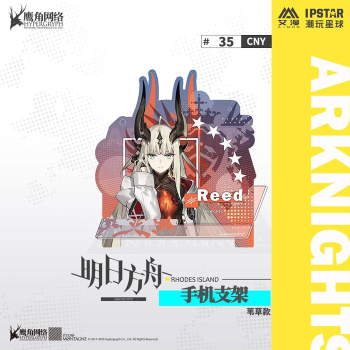 [Used / Imported products (new and old products, etc.)] Arknights Acrylic Smartphone Stand Lead [Condition: Body S Package S] / MOEHOT