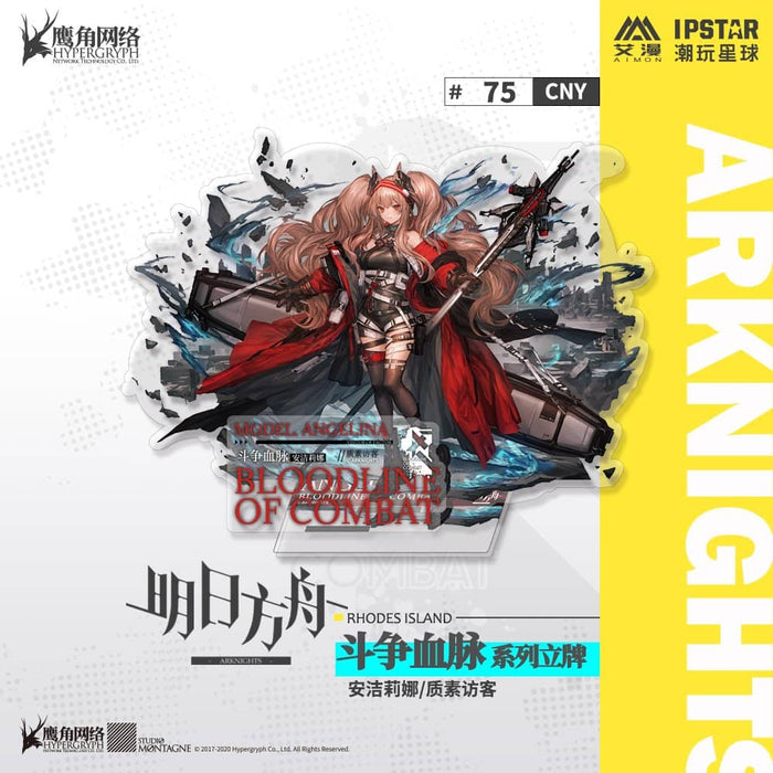 [Used / imported products (new and old products, etc.)] Arknights Struggle Bloodline Series Acrylic Stand Angelina [Condition: Body S Package S] / MOEHOT