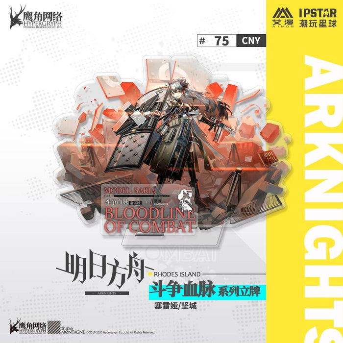 [Used / imported products (new and old products, etc.)] Arknights Struggle Bloodline Series Acrylic Stand Sarria [Condition: Body S Package S] / MOEHOT