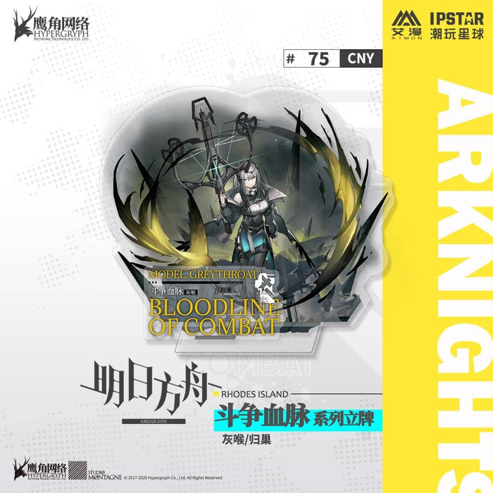 [Used / imported products (new and old products, etc.)] Arknights Struggle Bloodline Series Acrylic Stand Gray Throat [Condition: Body S Package S] / MOEHOT