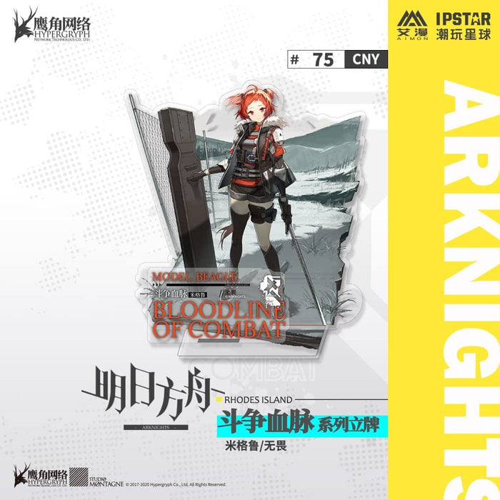 [Used / imported products (new and old products, etc.)] Arknights Struggle Bloodline Series Acrylic Stand Beagle [Condition: Body S Package S] / MOEHOT