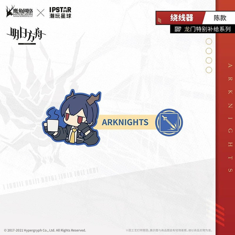 [New] 明日方舟 龍門咖啡廳聯名 線材固定器 陳() / MOEHOT