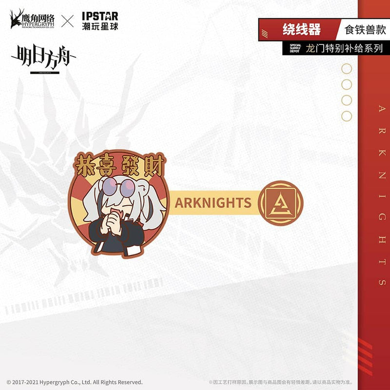 [New] 明日方舟 龍門咖啡廳聯名 線材固定器 吞噬者() / MOEHOT