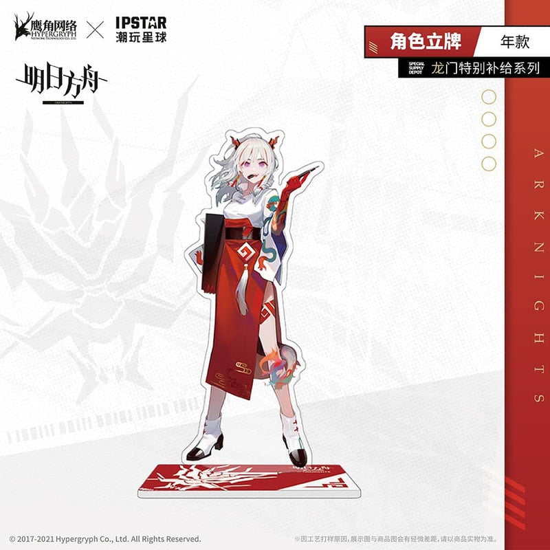 [New] 明日方舟 龙门咖啡联动 亚克力立牌 妮娅（进口） / MOEHOT