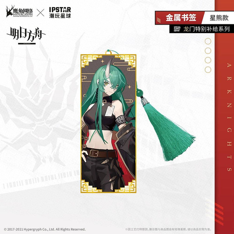 【新品】アークナイツ 龍門カフェコラボ メタルしおり ホシグマ() / MOEHOT