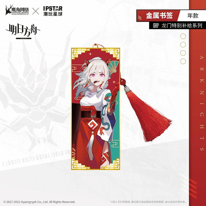 [Imported Goods] Arknights Ryumon Cafe Collaboration Metal Bookmark Nyen (Import) / MOEHOT