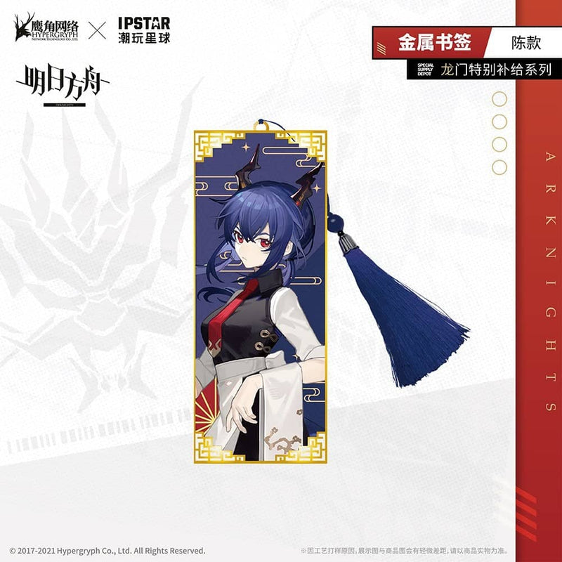 [New] 明日方舟 龍門咖啡廳聯名 金屬書籤 陳(進口) / MOEHOT